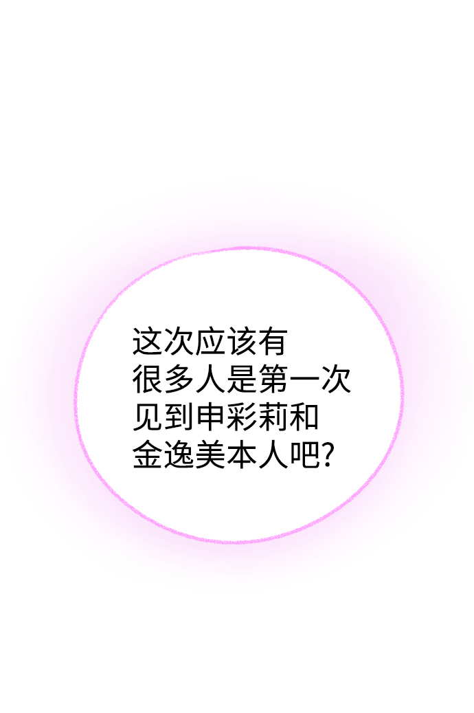 [第31话] 警告书（2）84