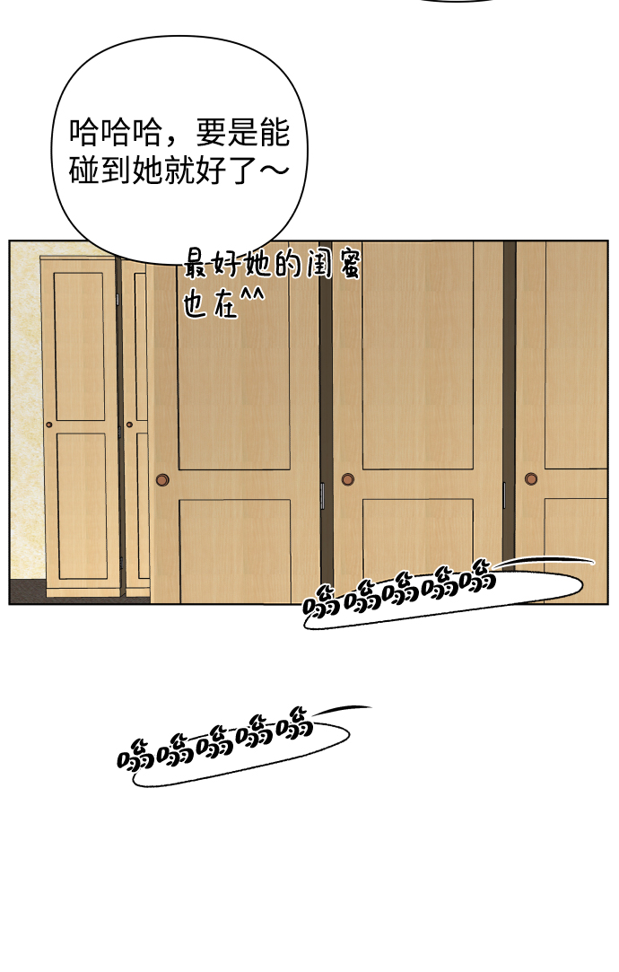 [第47话] 挚友（2）2