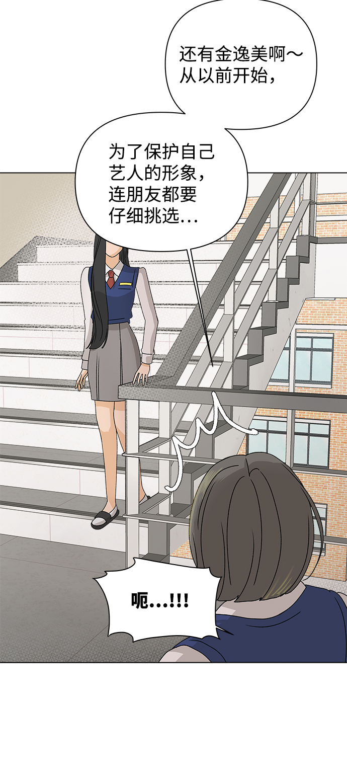 [第14话] 正式登场60