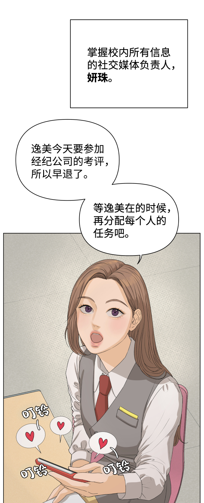 [第6话] 欢迎式（1）37
