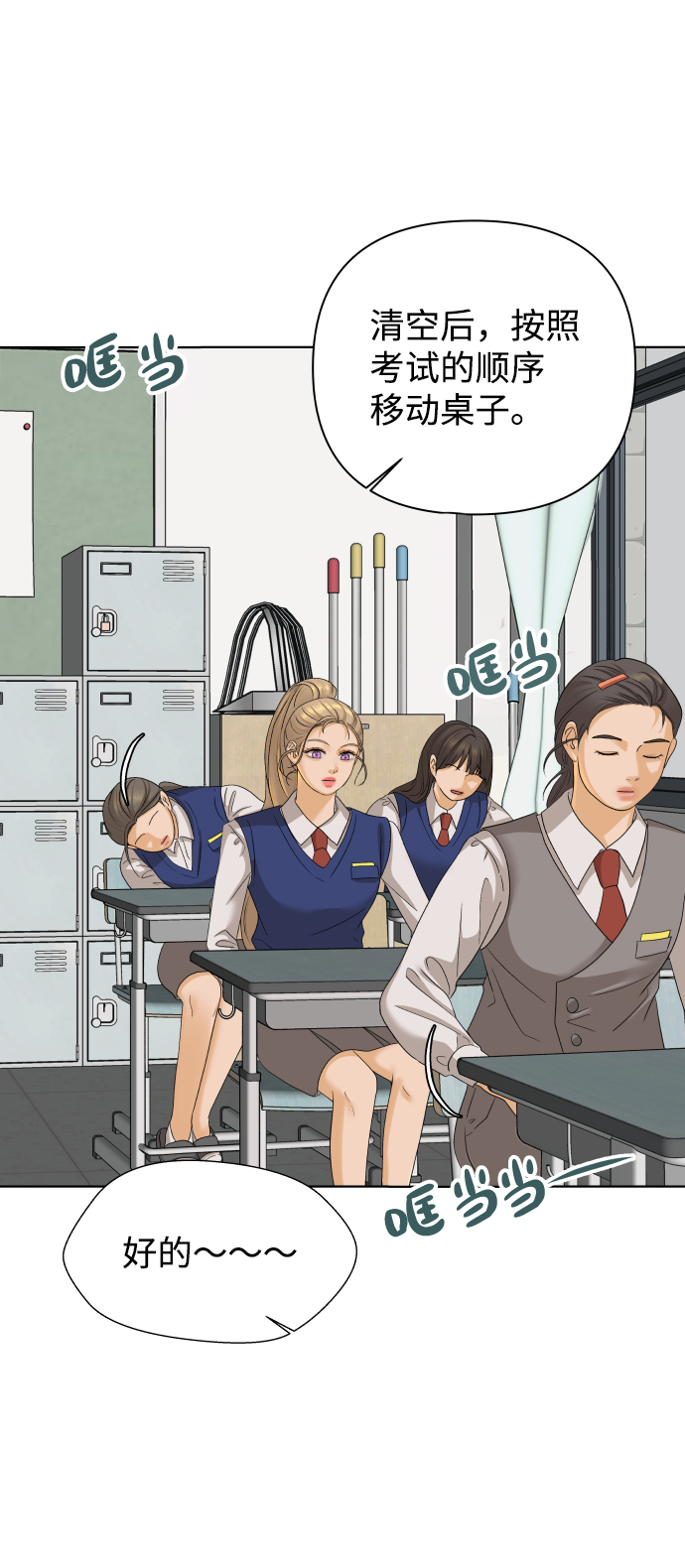 [第25话] 我的朋友彩莉（2）28