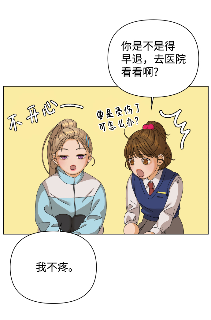 [第43话] 舞台的主人公（1）75
