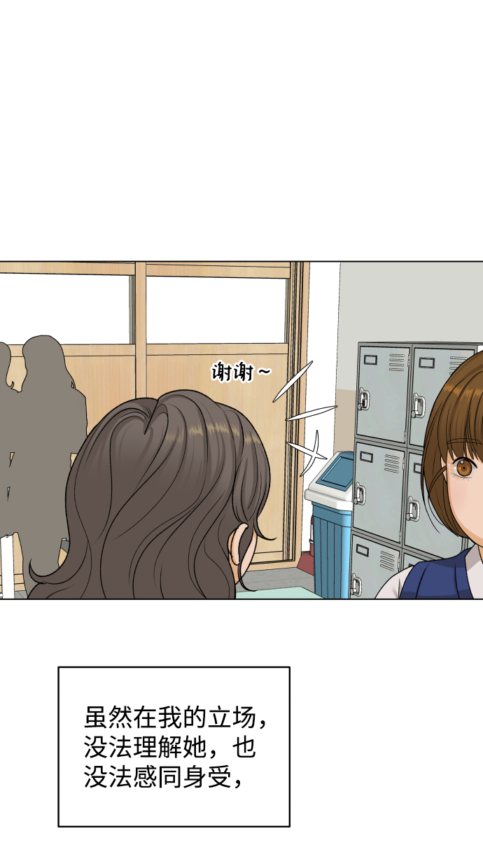[第18话] 意外的组合43
