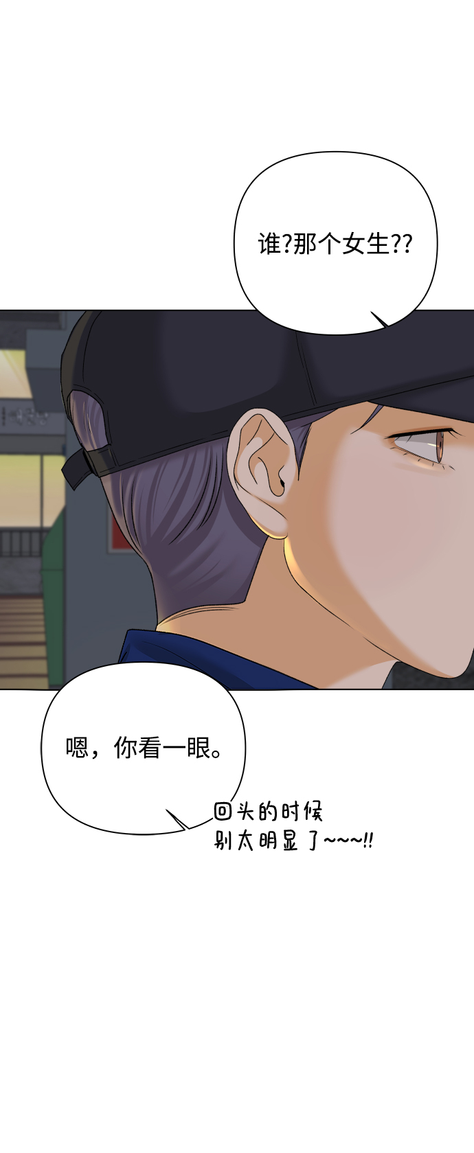 [第27话] 偶遇（2）10