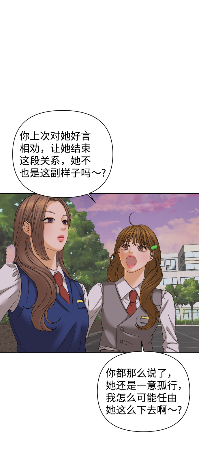 [第34话] 打破和平的人（2）10