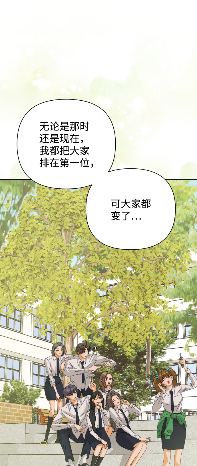[第35话] 打破和平的人（3）66