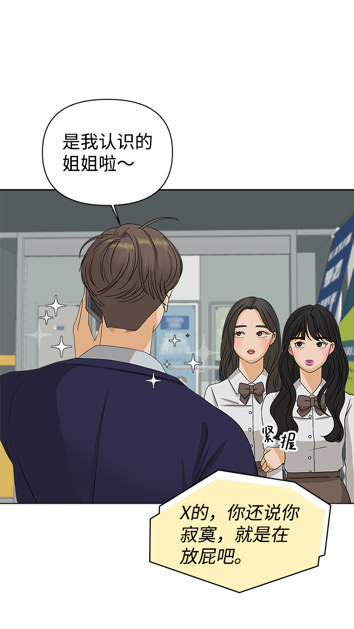 [第10话] 误会（3）68