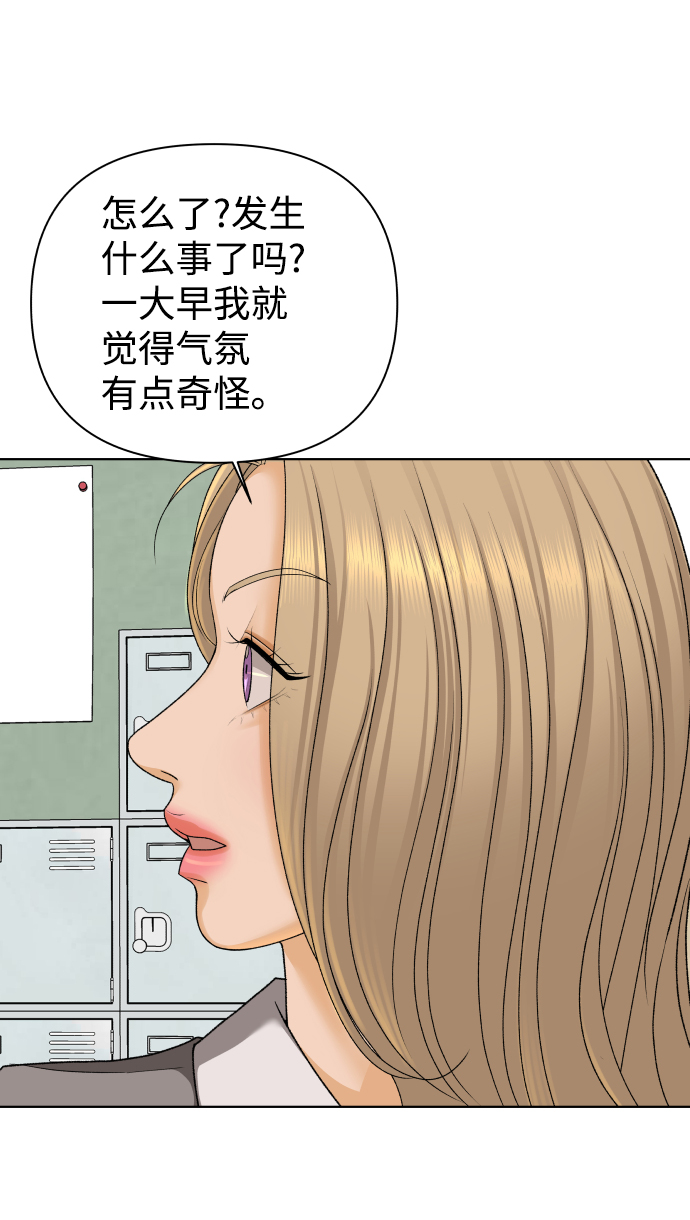 [第29话] 想守护的东西（2）62
