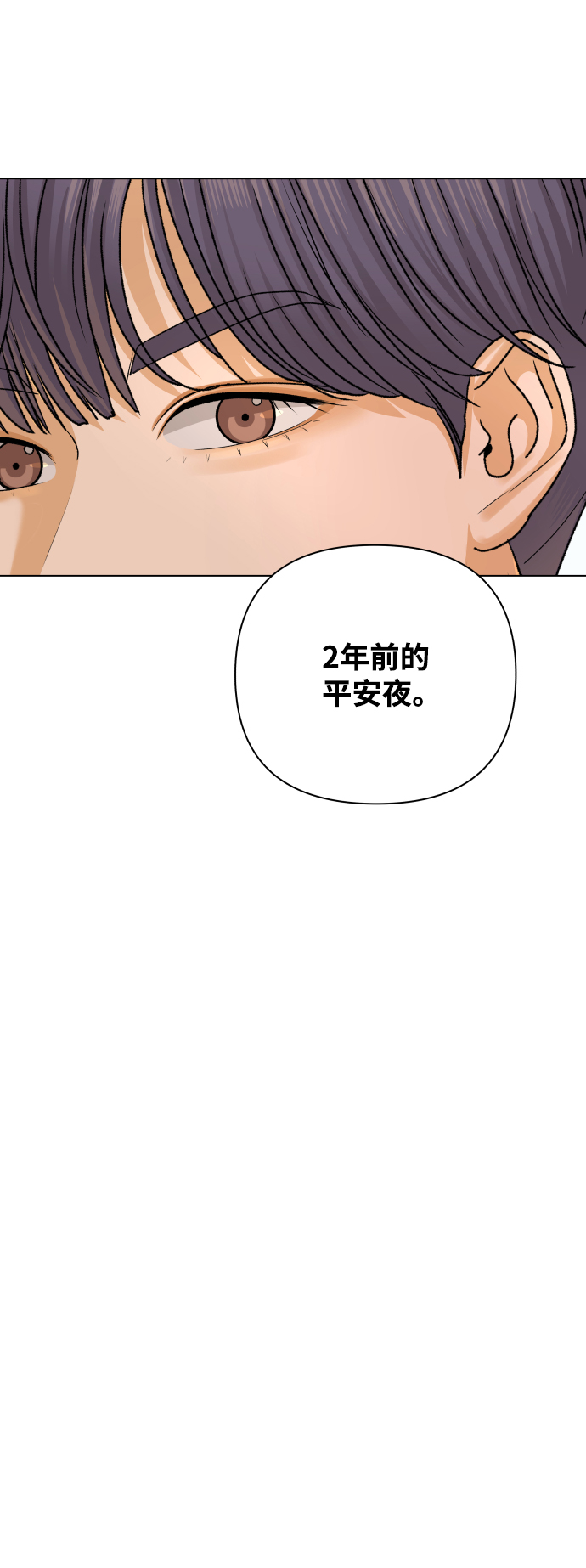 [第19话] 纵火犯（1）11