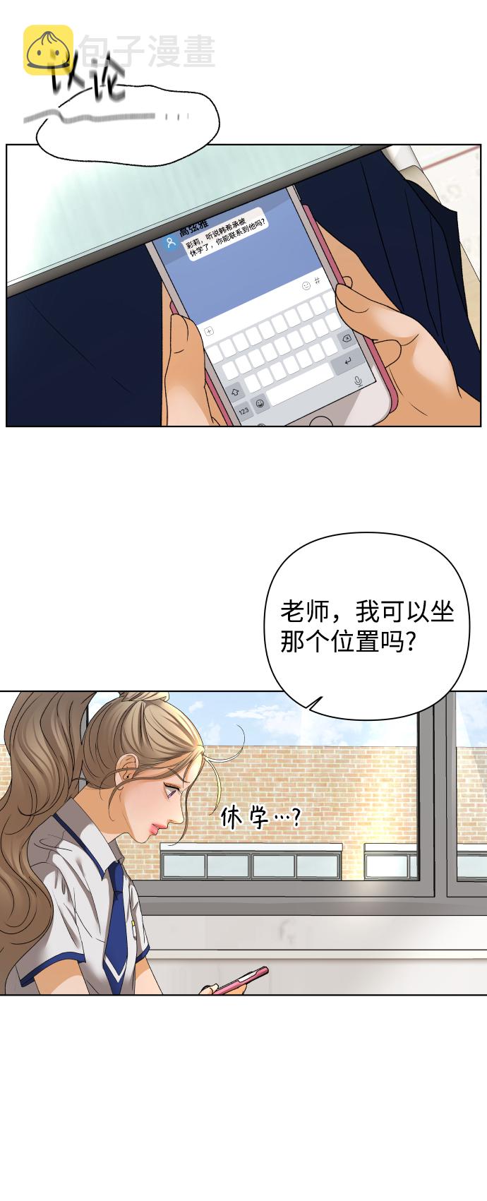 [第58话] 愿望（3） - 第一季最终话56