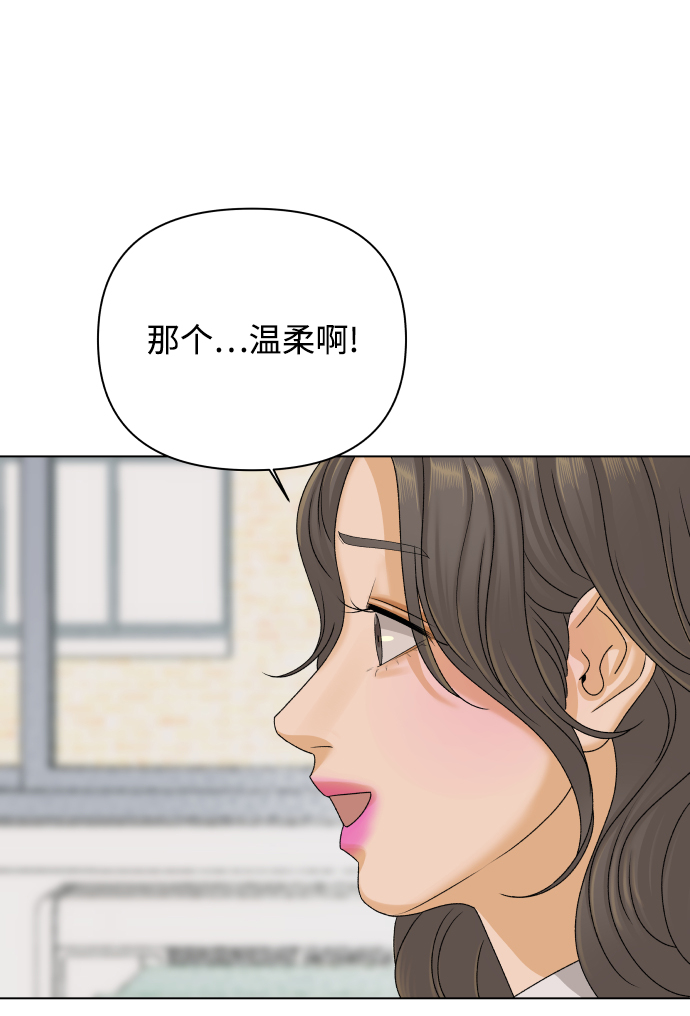 [第18话] 意外的组合38