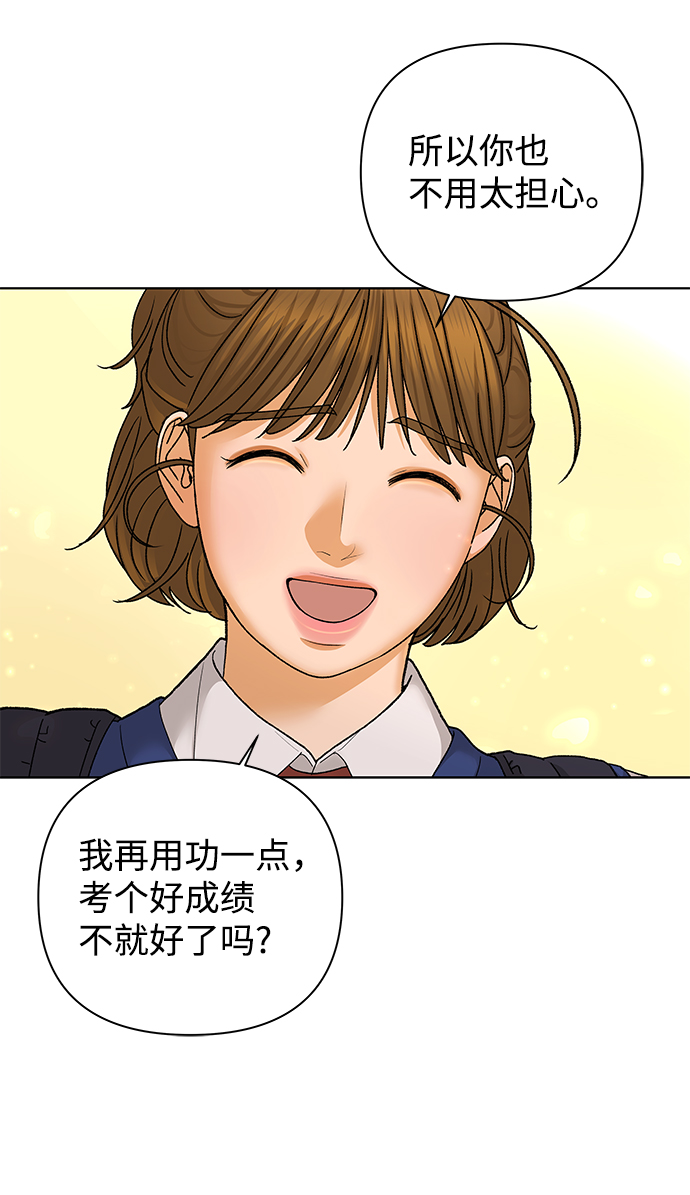[第51话] 剧透（3）61