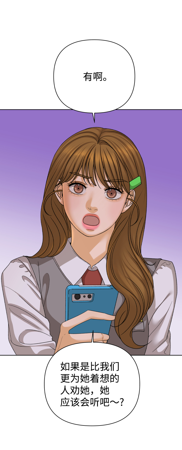 [第34话] 打破和平的人（2）16