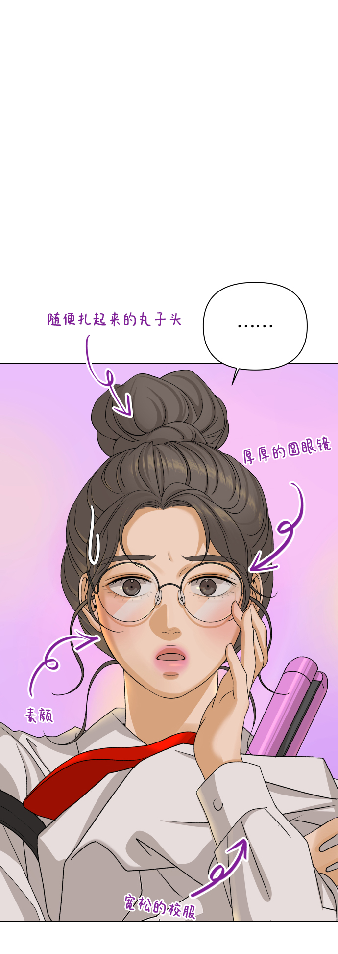 [第18话] 意外的组合20