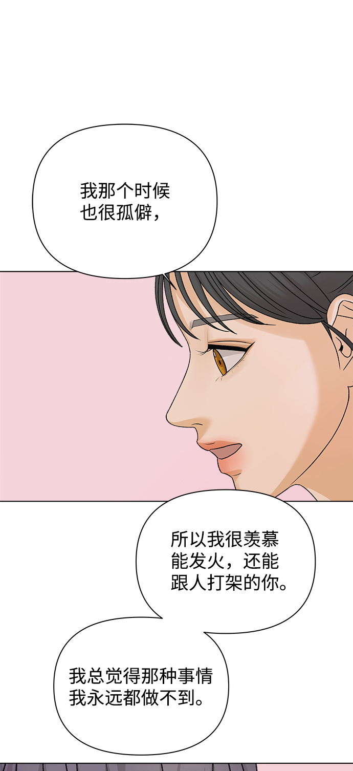 [第16话] 两个人（2）43