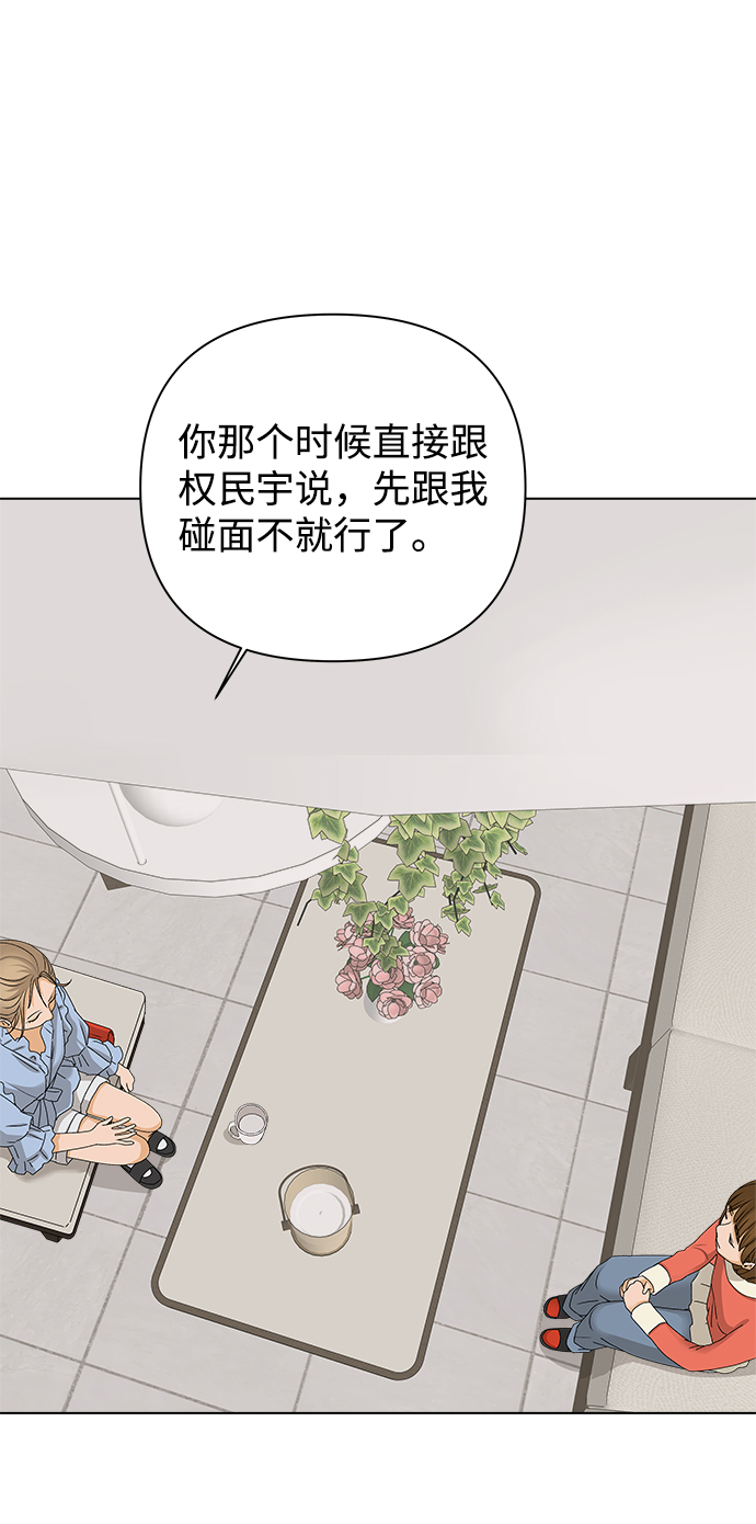 [第13话] 对於传闻（3）39