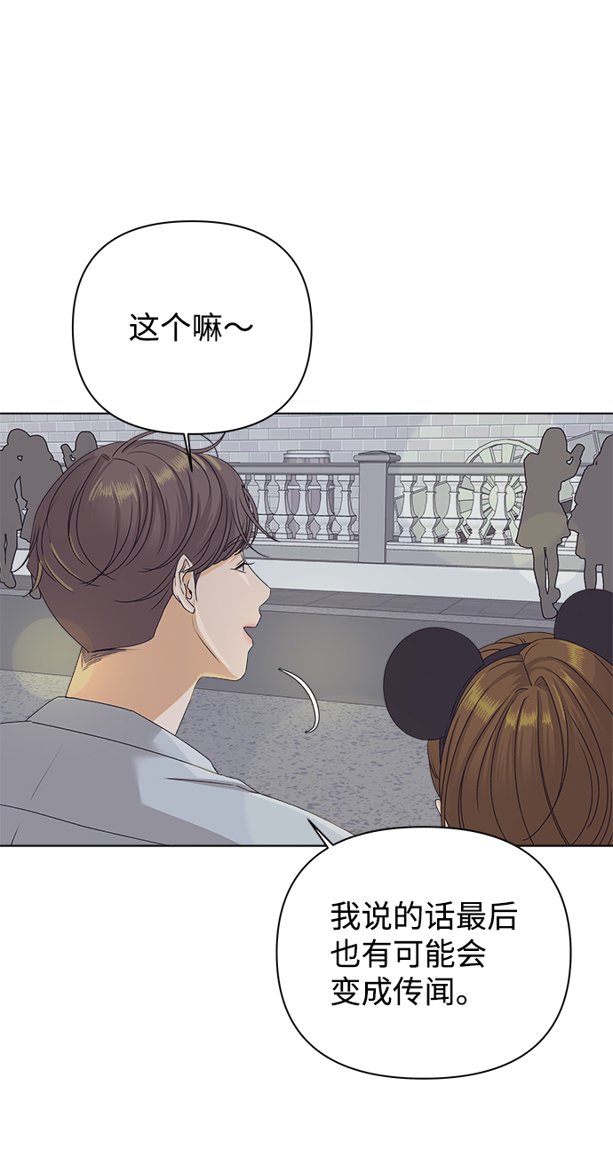 [第11话] 对於传闻（1）83
