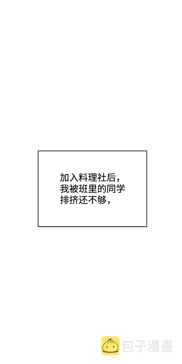 [第11话] 对於传闻（1）21