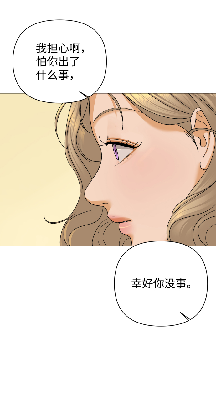 [第47话] 挚友（2）43