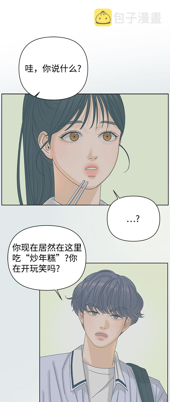 [第50话] 剧透（2）44