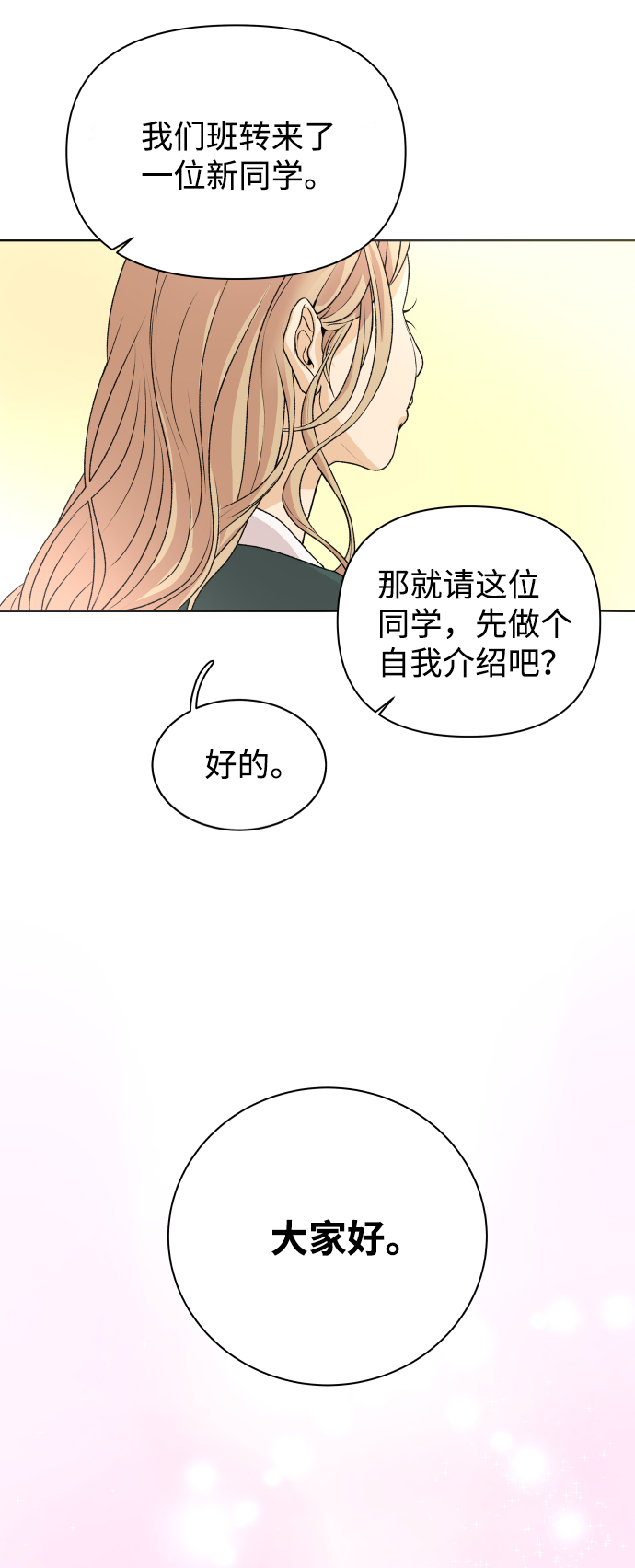 [第1话] 漂亮的她43