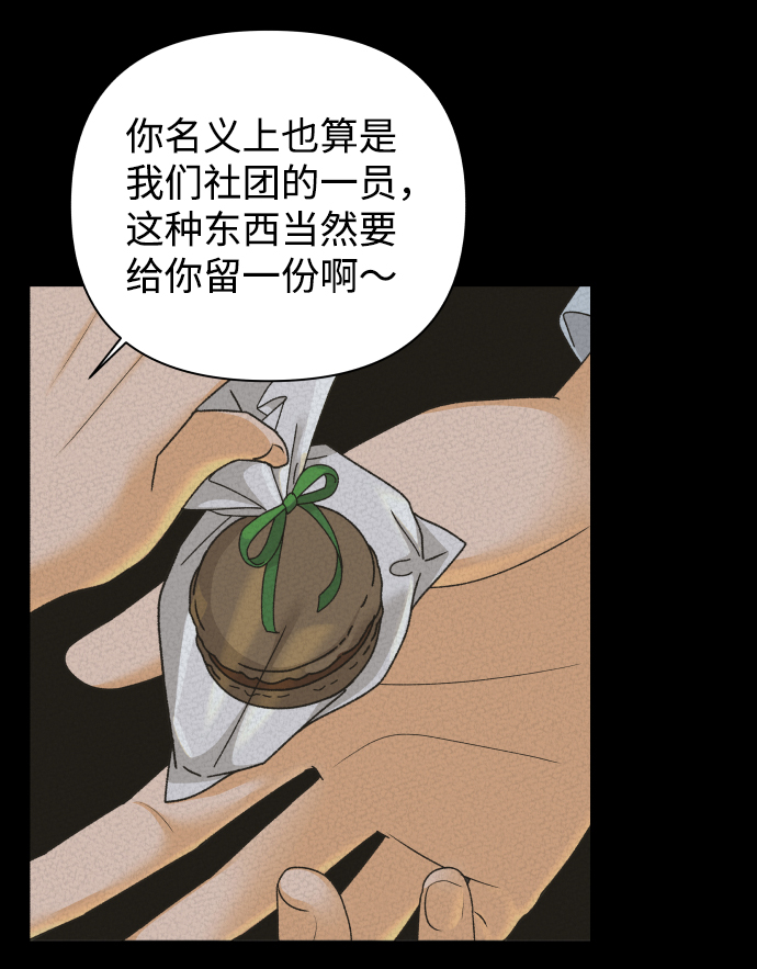 [第33话] 打破和平的人（1）38