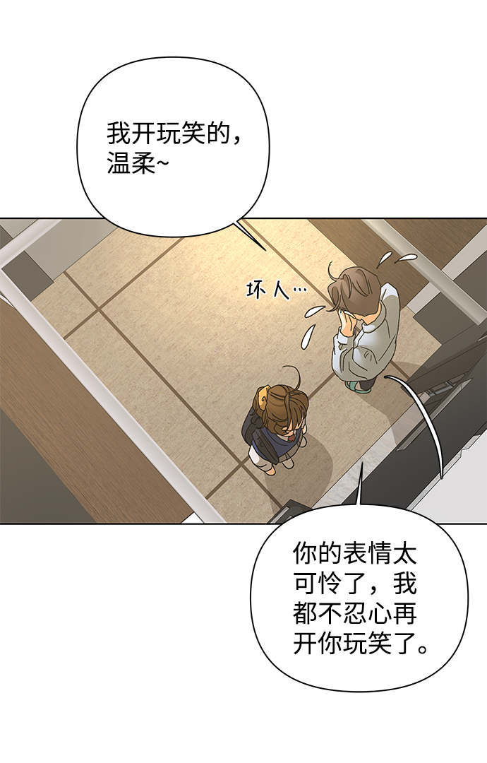 [第55话] 盛夏来临之前（4）29