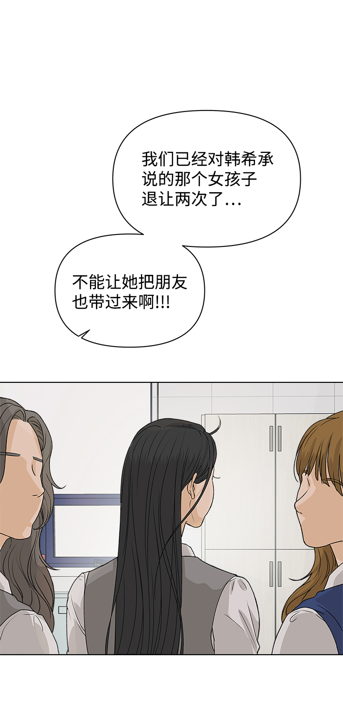 [第5话] 王的男人（2）57