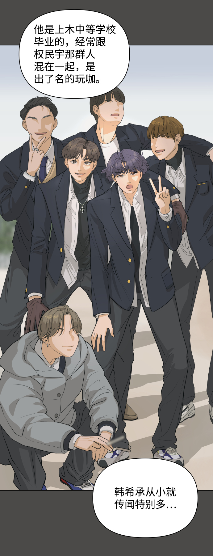 [第4话] 王的男人（1）15