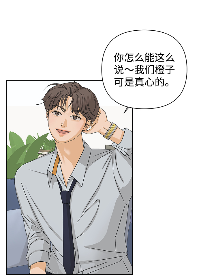 [第9话] 误会（2）8