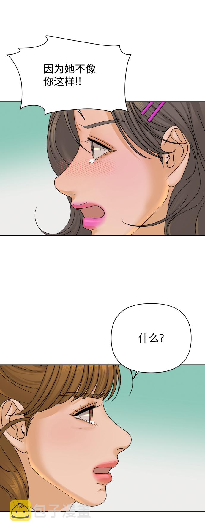 [第35话] 打破和平的人（3）31