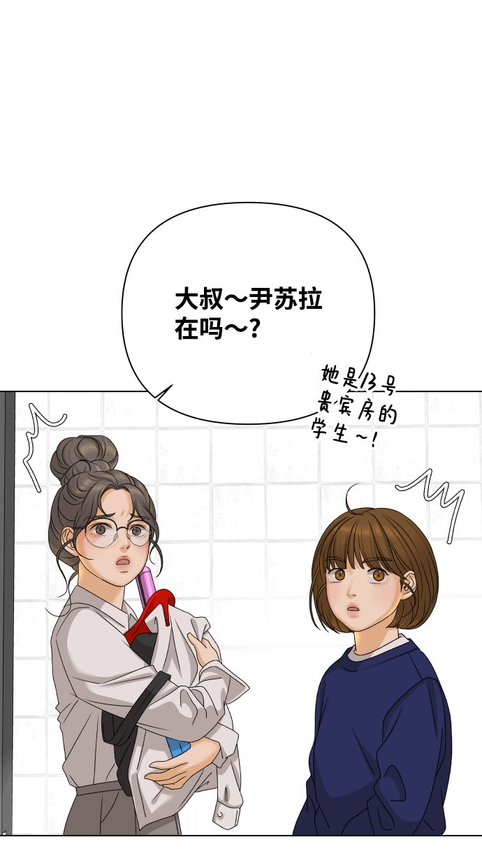 [第18话] 意外的组合22