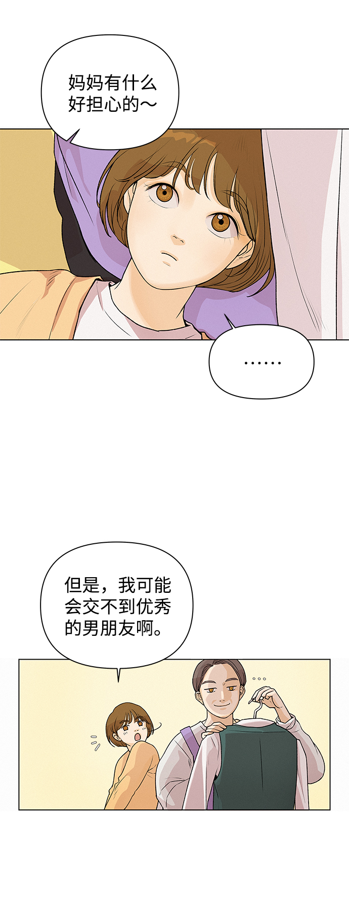 [第1话] 漂亮的她30
