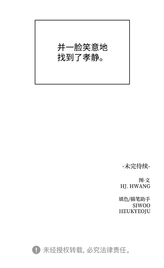 [第34话] 打破和平的人（2）88