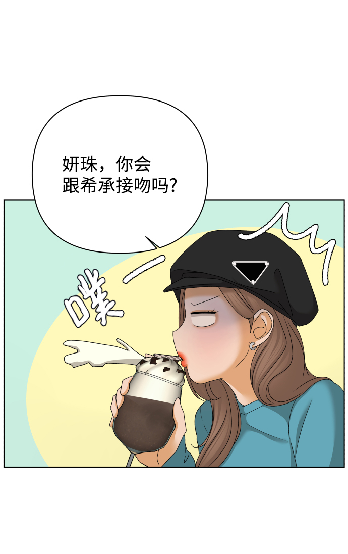 [第42话] 秘密（4）43