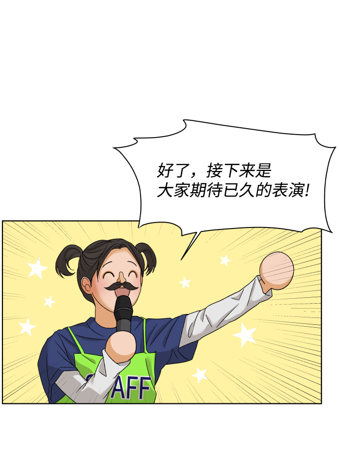 [第45话] 舞台的主人公（3）47