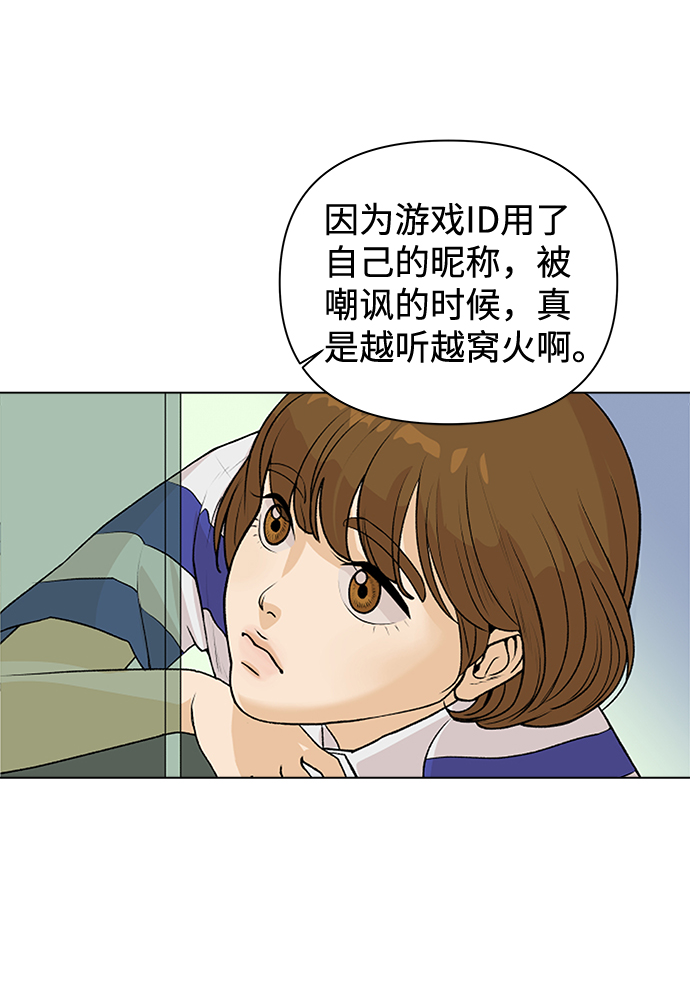 [第2话] 上木学校的狐狸们（1）13