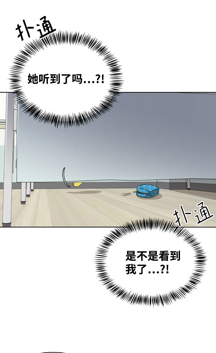 [第40话] 秘密（2）44