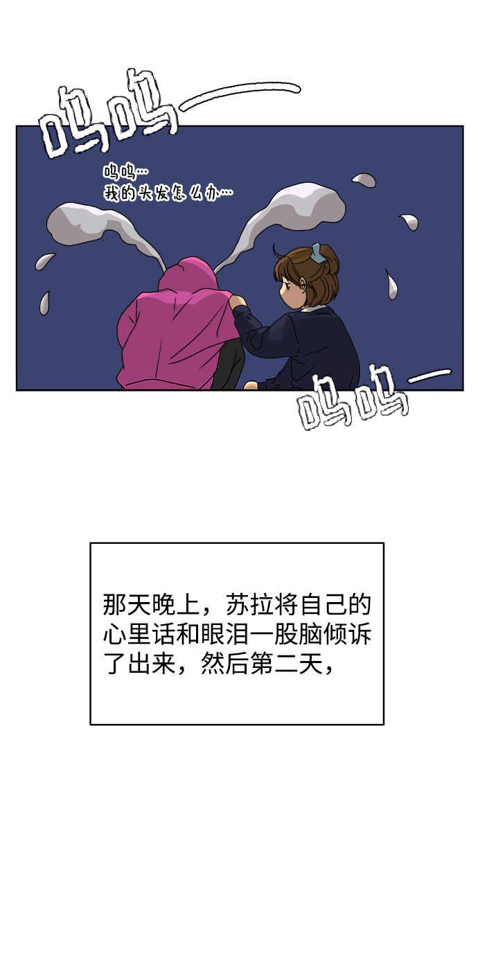 [第34话] 打破和平的人（2）84