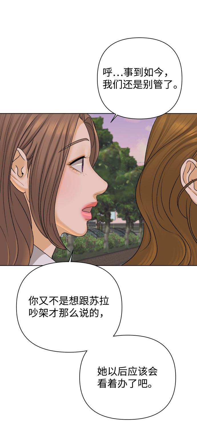[第34话] 打破和平的人（2）8