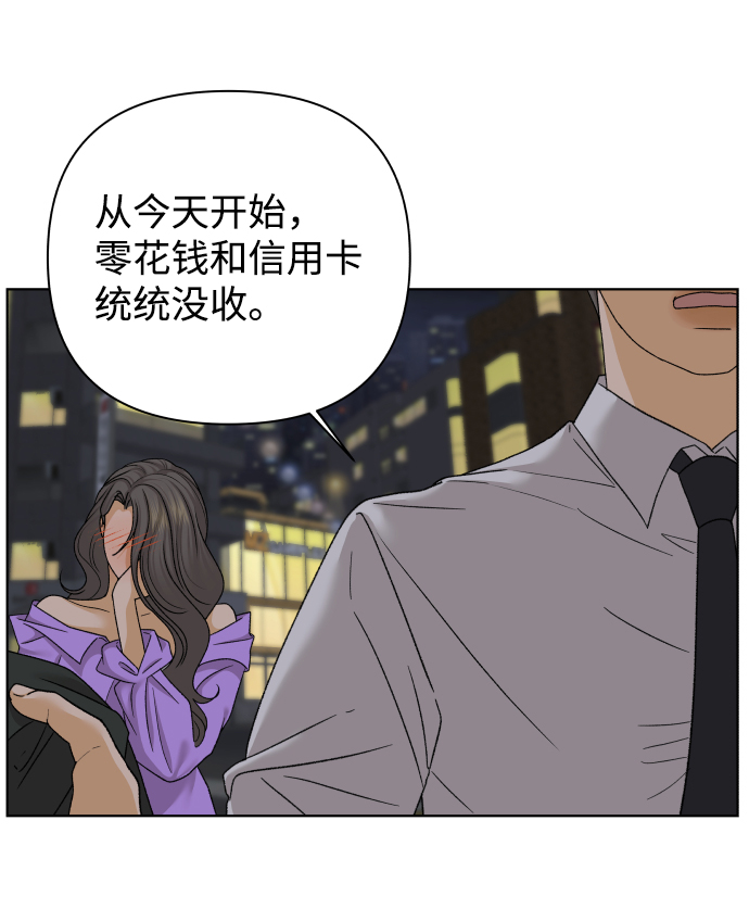 [第34话] 打破和平的人（2）53