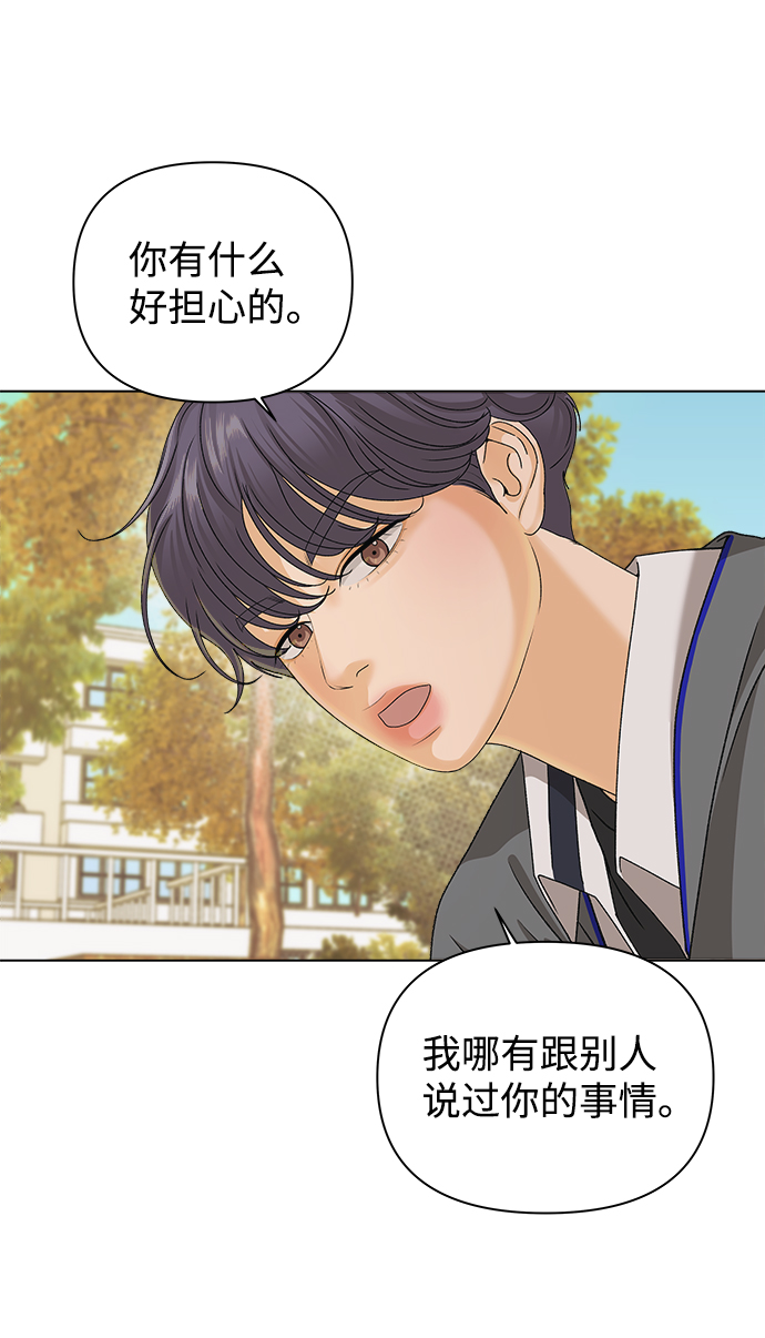 [第16话] 两个人（2）63