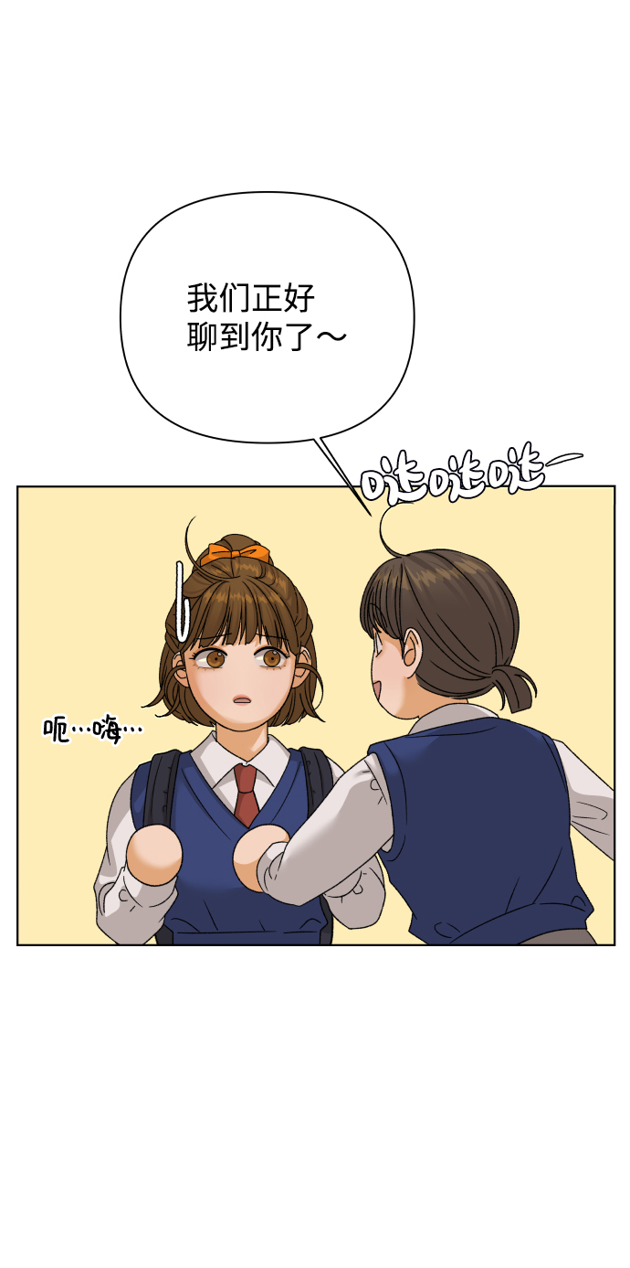 [第38话] 道歉的机会61