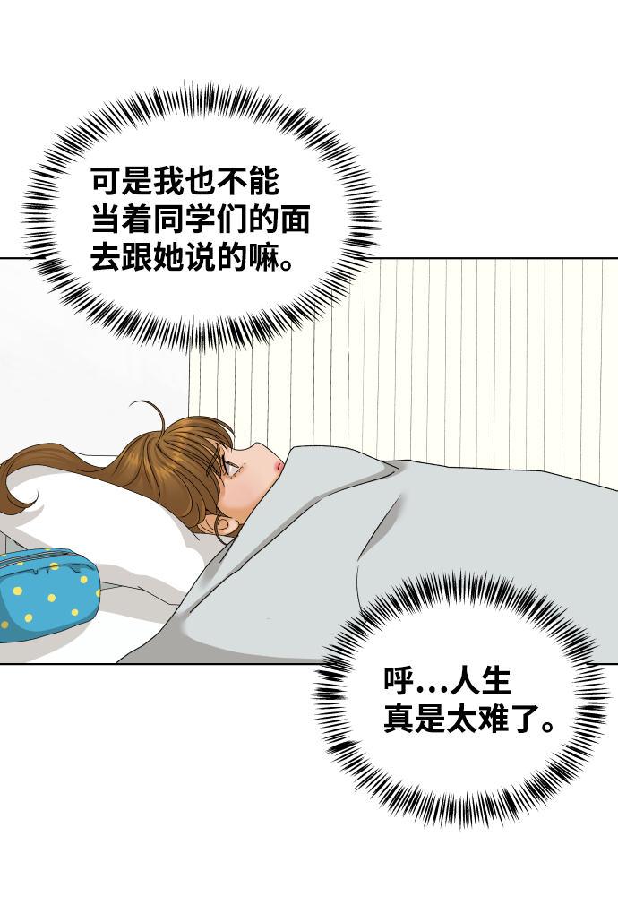 [第39话] 秘密（1）64