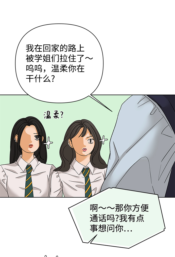 [第51话] 剧透（3）70
