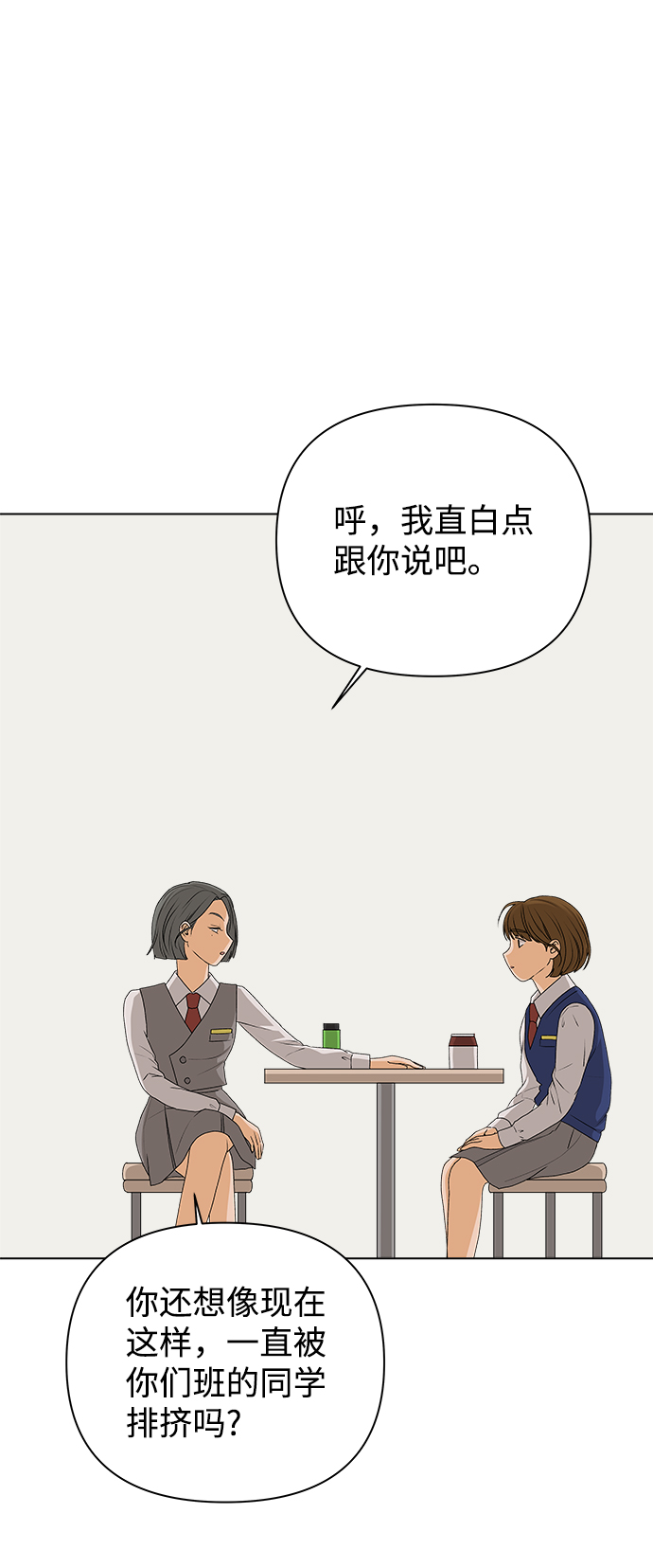[第12话] 对於传闻（2）42