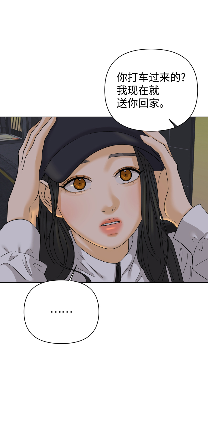 [第27话] 偶遇（2）13