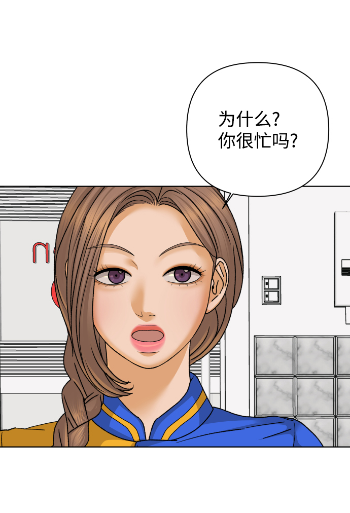 [第45话] 舞台的主人公（3）9
