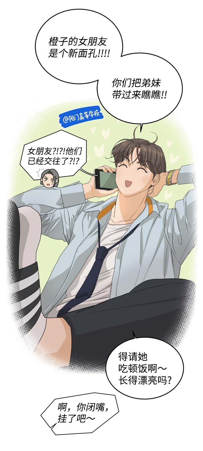 [第4话] 王的男人（1）38