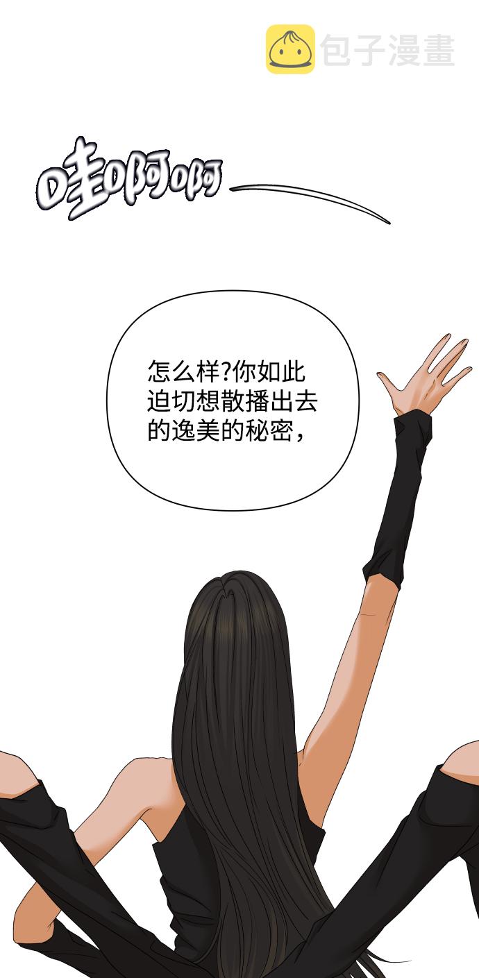 [第45话] 舞台的主人公（3）55